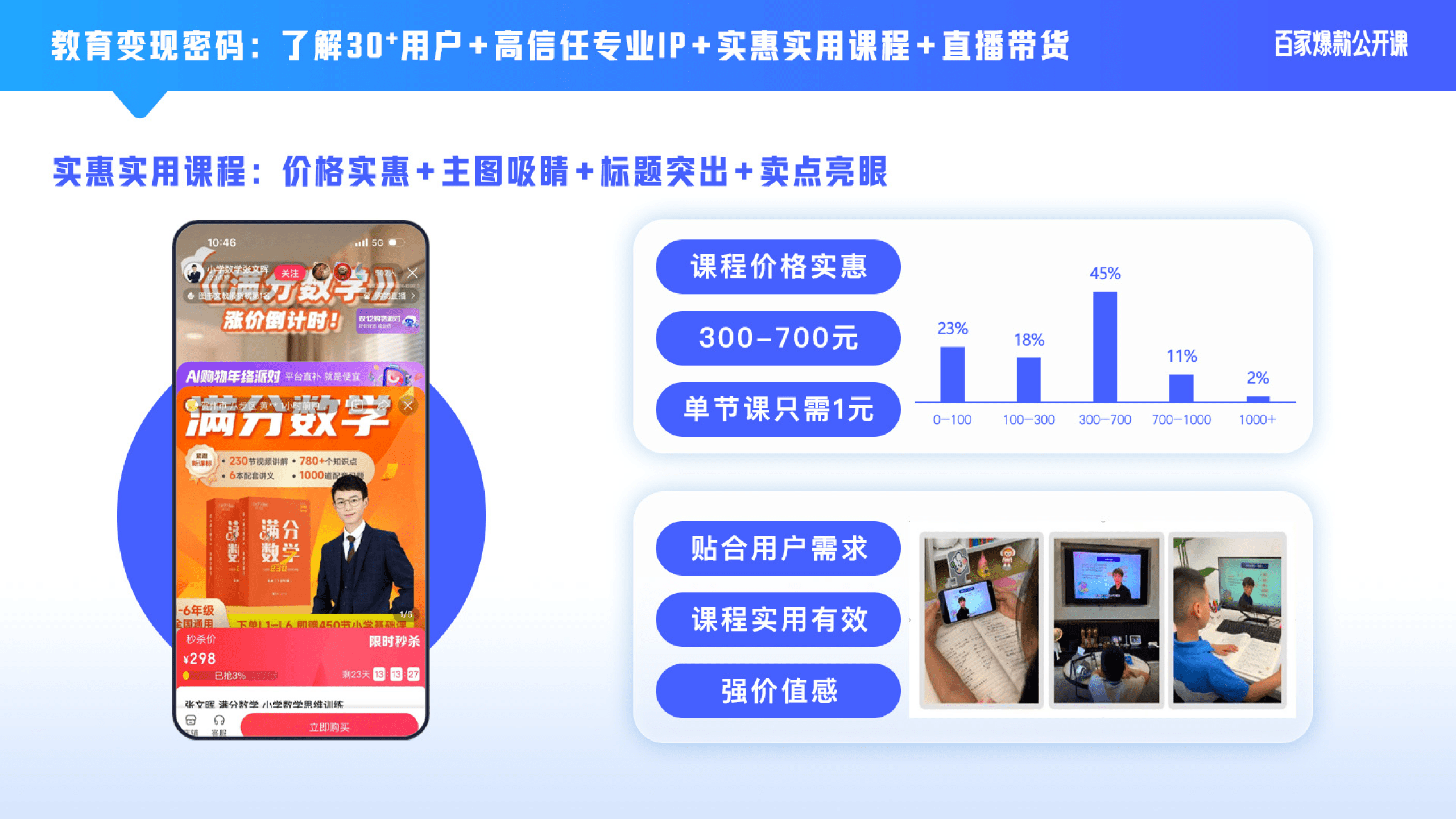 生活百科百家号:从内容创作到变现的完整指南,帮你轻松打造爆款账号 生活百科百家号:从内容创作到变现的完整指南,帮你轻松打造爆款账号