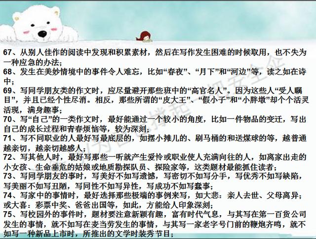 生活百科广播稿100篇范文大全：轻松掌握实用写作技巧与创作方法