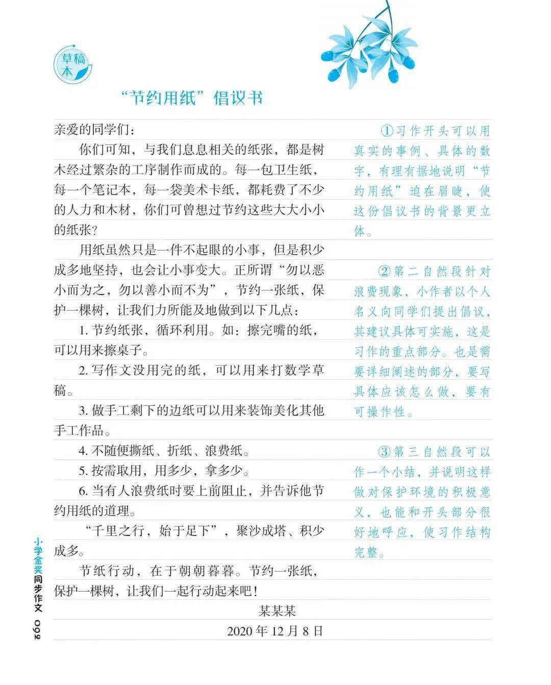 生活小百科的广播稿700字:3分钟掌握实用生活技巧,让日常更轻松 生活小百科的广播稿700字:3分钟掌握实用生活技巧,让日常更轻松