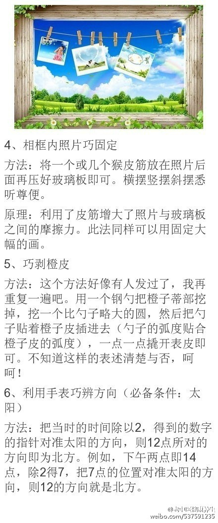 生活知识百科大全题目:轻松掌握日常难题的万能钥匙,让生活更从容快乐 生活知识百科大全题目:轻松掌握日常难题的万能钥匙,让生活更从容快乐