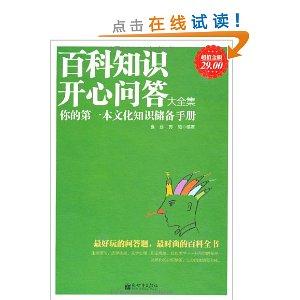 生活知识百科大全题目:轻松掌握日常难题的万能钥匙,让生活更从容快乐 生活知识百科大全题目:轻松掌握日常难题的万能钥匙,让生活更从容快乐