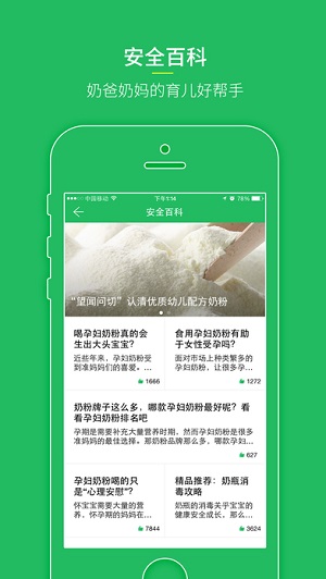 生活百科app下载：一键获取生活智慧，让日常问题轻松解决