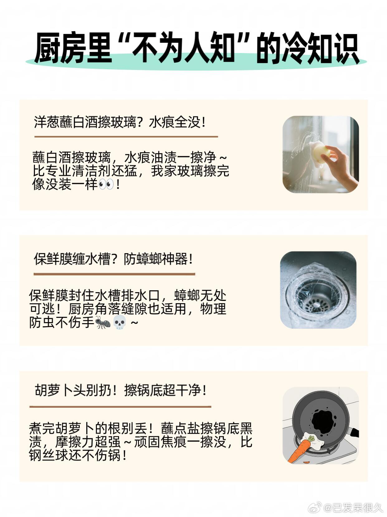 生活小百科知识大全:轻松解决日常烦恼的实用技巧合集 生活小百科知识大全:轻松解决日常烦恼的实用技巧合集