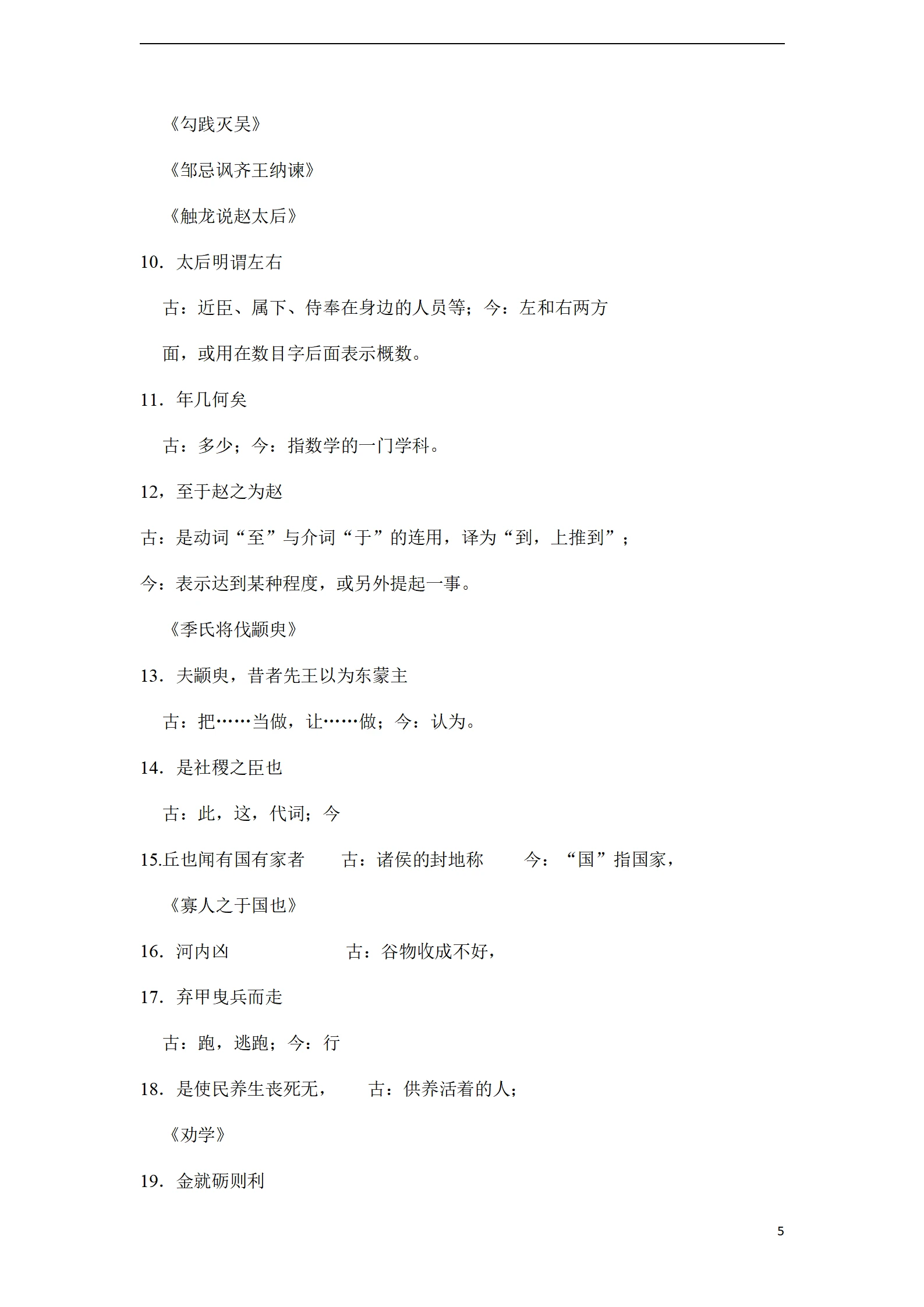 小学生文学常识1000题及答案免费下载：轻松掌握语文核心知识点，快速提升成绩与素养