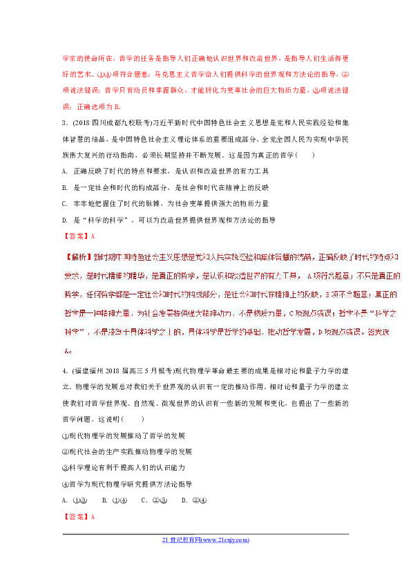 关于生活百科的知识竞赛选择题:轻松掌握生活技巧,赢在智慧起跑线 关于生活百科的知识竞赛选择题:轻松掌握生活技巧,赢在智慧起跑线