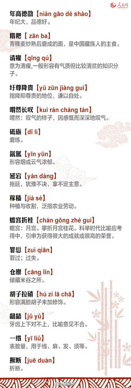 金隽读什么？掌握标准读音jīn juàn，告别误读烦恼