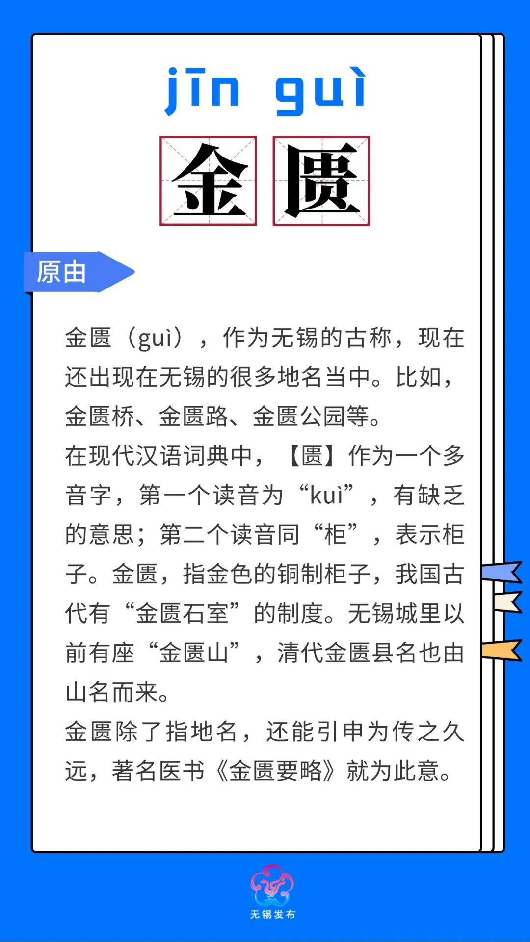 金隽读什么？掌握标准读音jīn juàn，告别误读烦恼