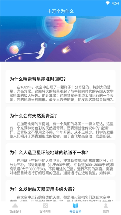 生活小百科知识大全公众号：让复杂生活变简单的贴心管家，解决日常困扰