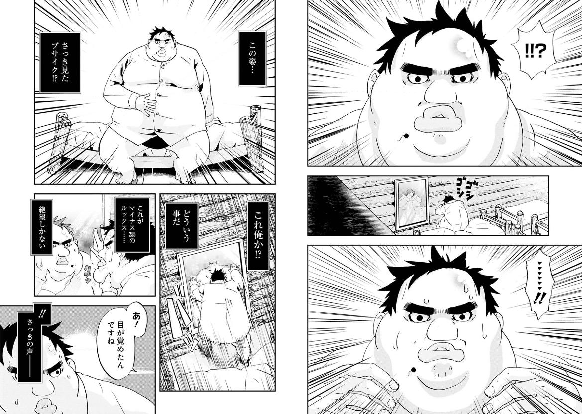 中年男人的异世界网购漫画:用现代商业智慧在奇幻世界轻松逆袭,逃离现实压力 中年男人的异世界网购漫画:用现代商业智慧在奇幻世界轻松逆袭,逃离现实压力