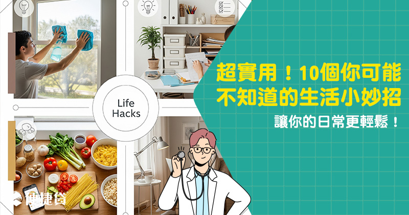 生活小百科广播稿400字:轻松掌握实用生活技巧,让日常更高效快乐 生活小百科广播稿400字:轻松掌握实用生活技巧,让日常更高效快乐