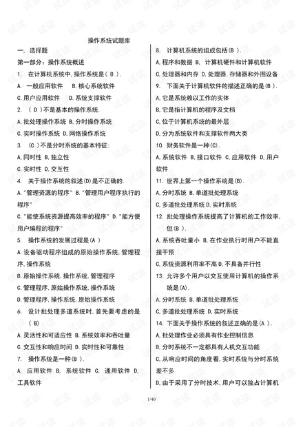 中国题库大全10000题免费下载与高效使用全攻略：告别盲目刷题，轻松提升备考效率