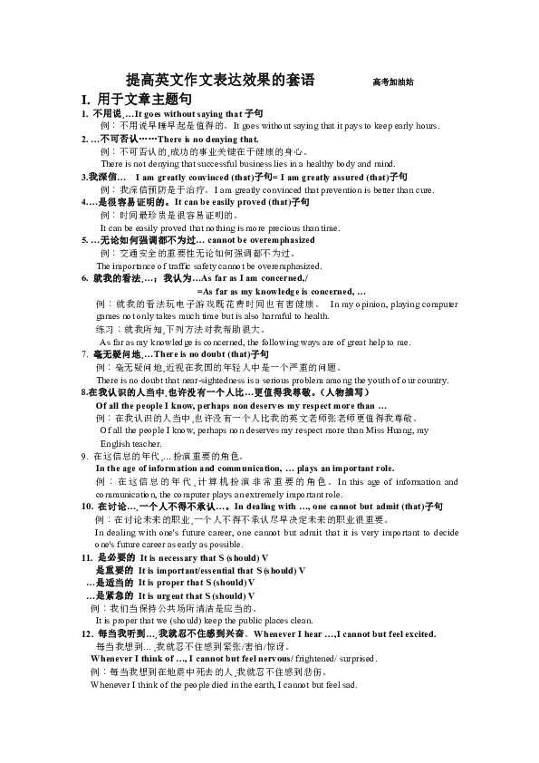 生活百科的广播稿写作全攻略:轻松掌握语言技巧与结构布局,让你的声音更有魔力 生活百科的广播稿写作全攻略:轻松掌握语言技巧与结构布局,让你的声音更有魔力