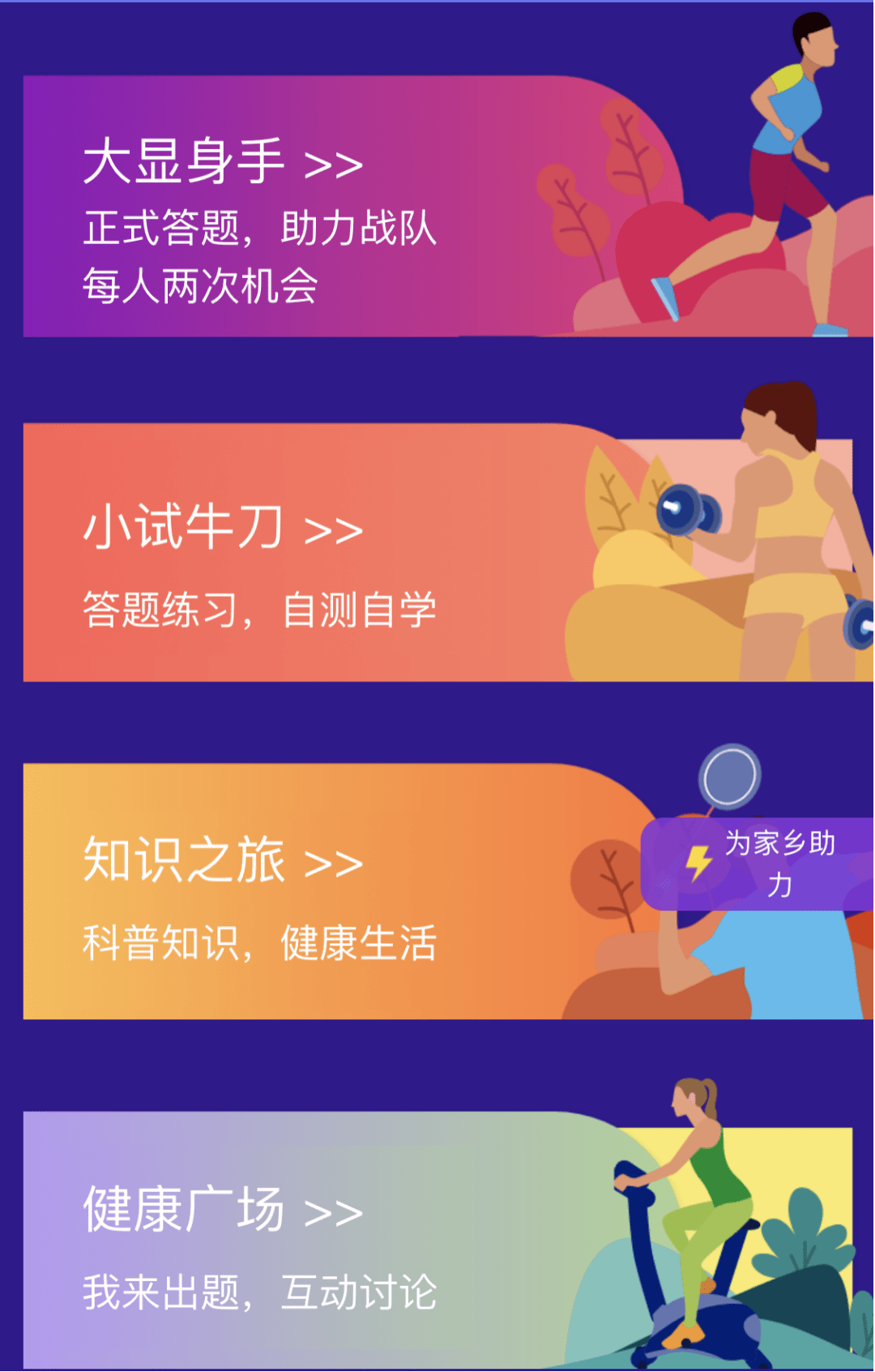 生活百科竞赛题目答案全攻略：快速掌握健康养生、家庭生活、科技常识等实用知识