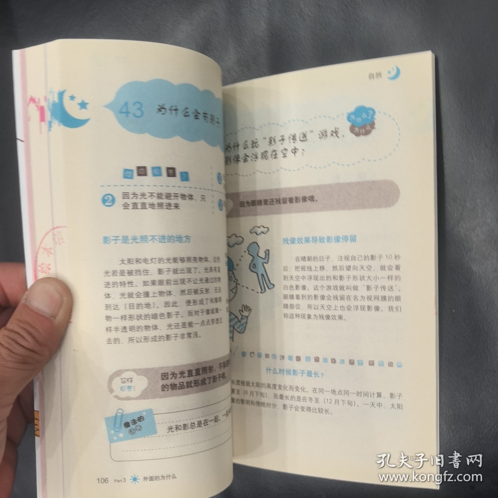 十万个为什么生活百科:轻松解答孩子日常好奇,让家庭教育充满乐趣 十万个为什么生活百科:轻松解答孩子日常好奇,让家庭教育充满乐趣