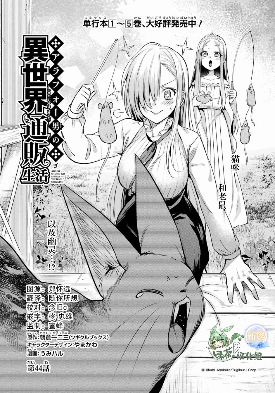 中年人的异世界网购漫画:轻松穿越奇幻世界,网购解决冒险难题 中年人的异世界网购漫画:轻松穿越奇幻世界,网购解决冒险难题