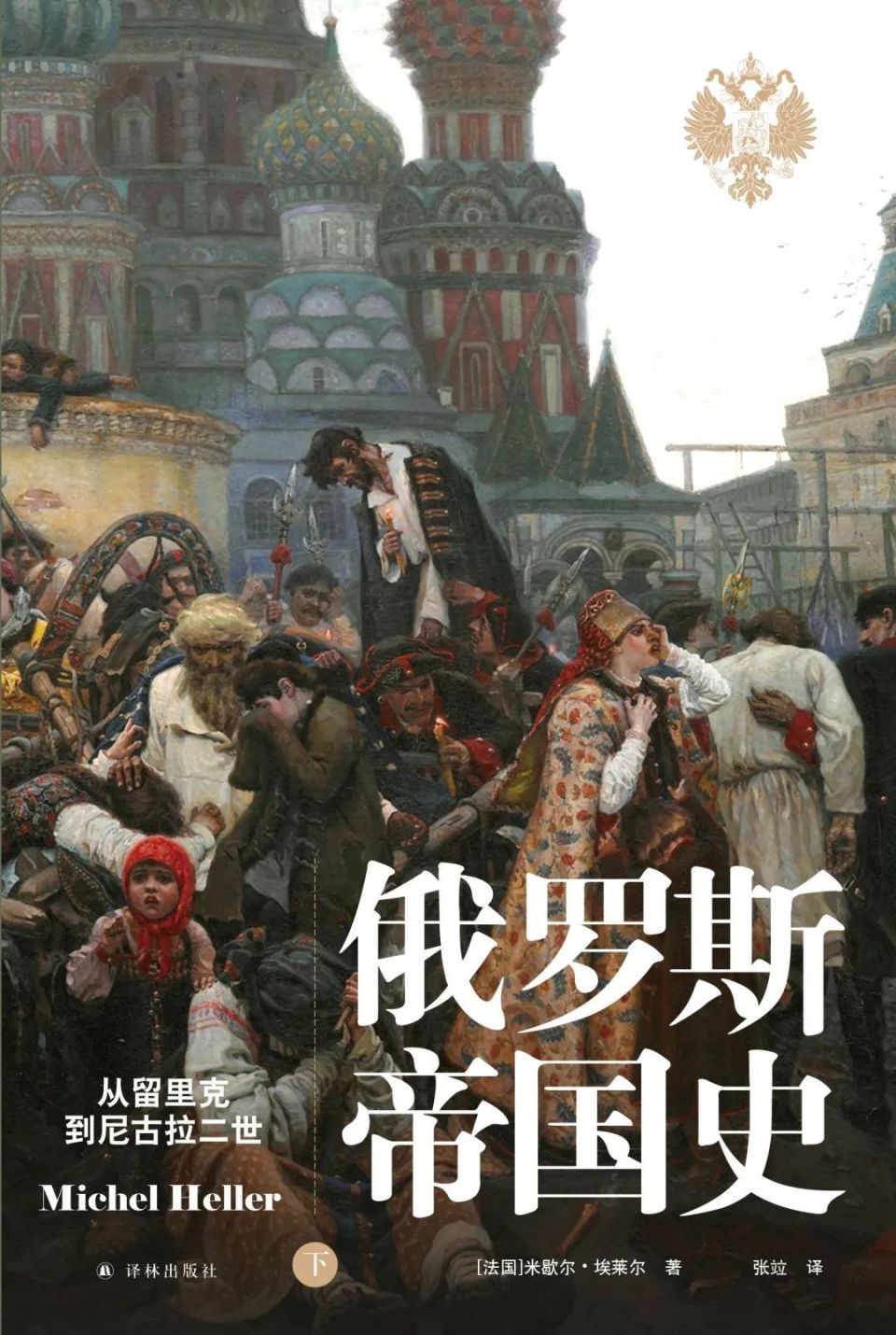 俄罗斯社会生活的百科全书:揭秘19世纪文学如何成为理解俄罗斯的钥匙 俄罗斯社会生活的百科全书:揭秘19世纪文学如何成为理解俄罗斯的钥匙