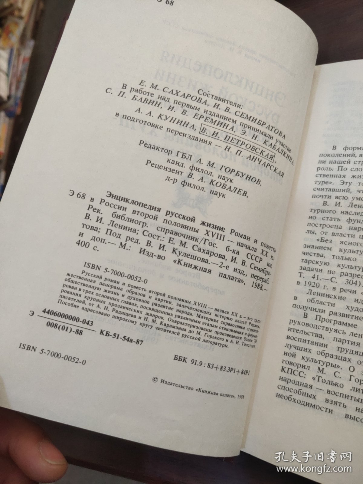 俄罗斯社会生活的百科全书:揭秘19世纪文学如何成为理解俄罗斯的钥匙 俄罗斯社会生活的百科全书:揭秘19世纪文学如何成为理解俄罗斯的钥匙