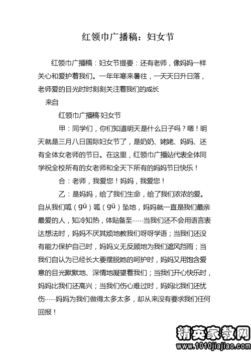 生活小百科广播稿600字写作指南:轻松掌握实用技巧,让广播内容更吸引人 生活小百科广播稿600字写作指南:轻松掌握实用技巧,让广播内容更吸引人