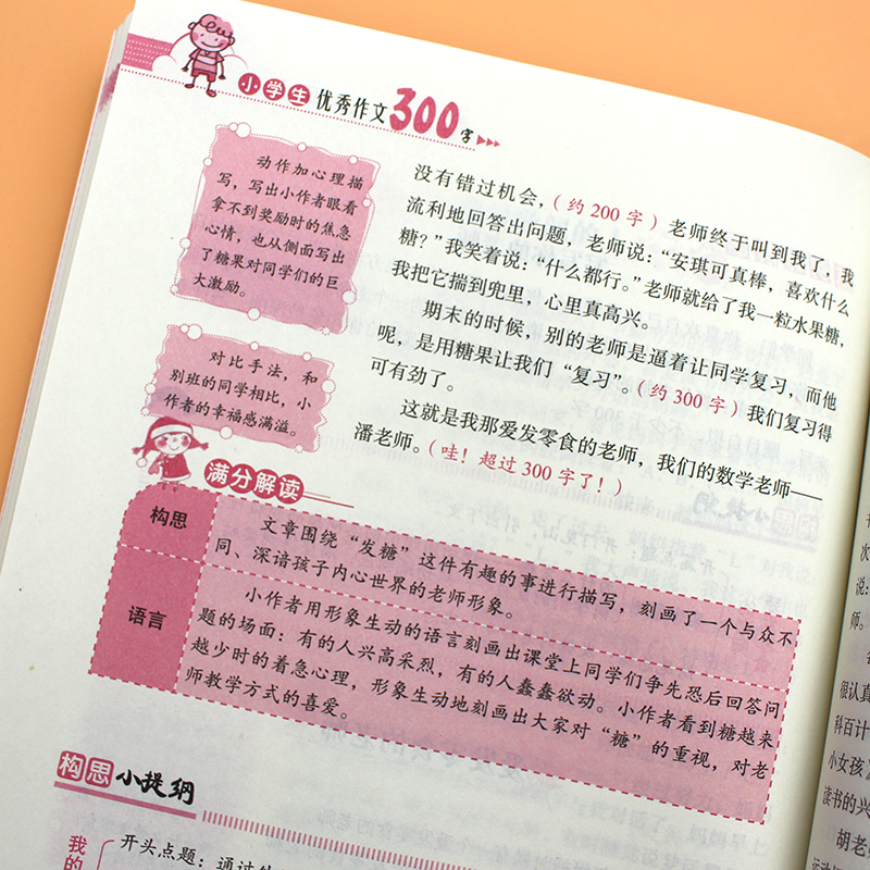 小学生生活小百科广播稿300字:轻松掌握吸引孩子注意力的写作技巧 小学生生活小百科广播稿300字:轻松掌握吸引孩子注意力的写作技巧