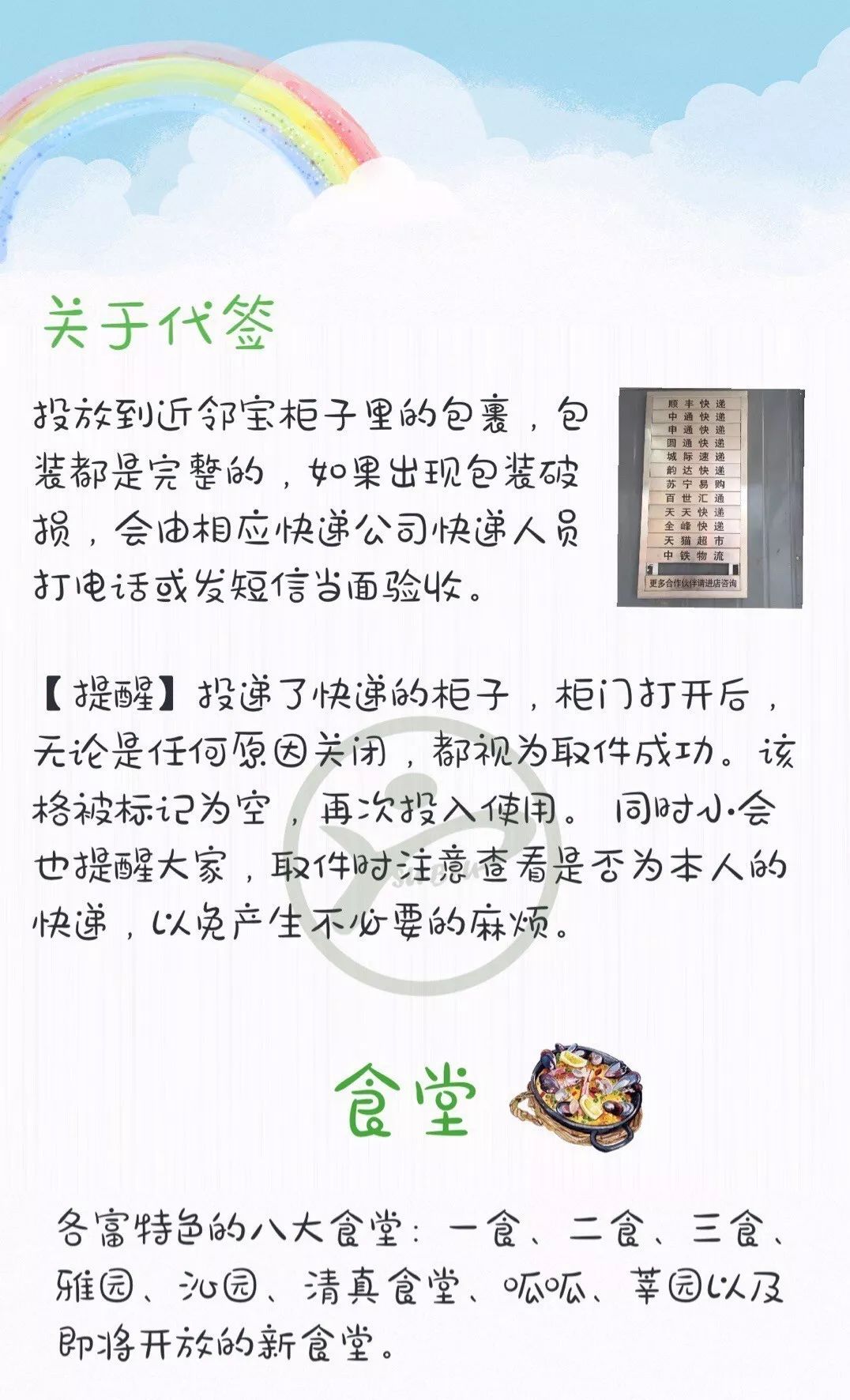 关于生活小百科的知识广播稿：3分钟学会实用生活技巧，解决日常烦恼