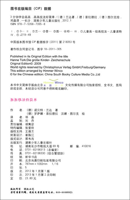 关于生活小百科的知识广播稿：3分钟学会实用生活技巧，解决日常烦恼