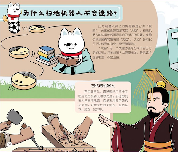 十万个为什么生活科普：唤醒好奇心，轻松解答日常奥秘