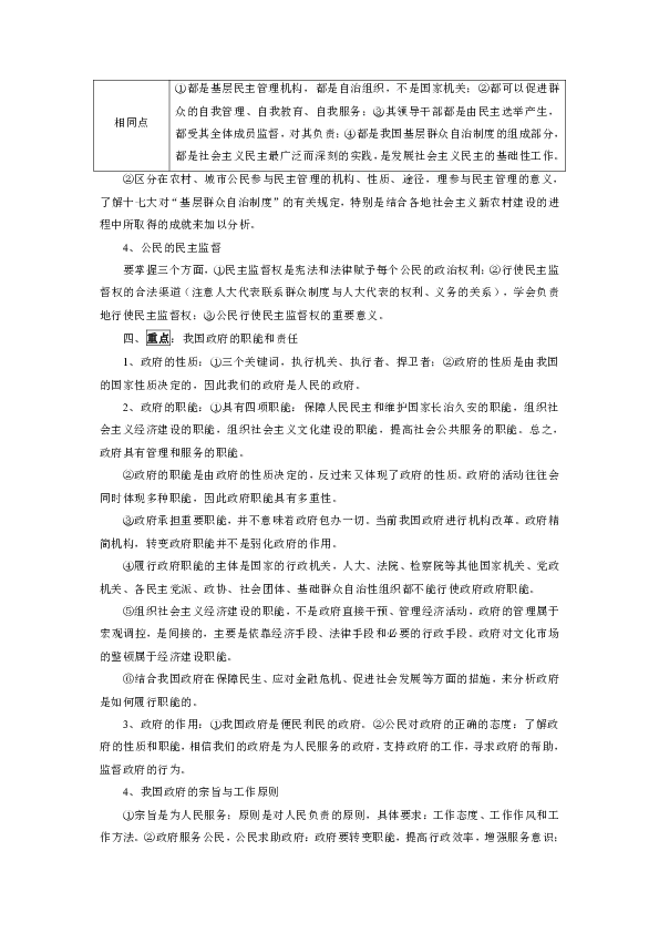 生活小百科广播稿开头:15秒抓住听众耳朵的实用技巧与案例 生活小百科广播稿开头:15秒抓住听众耳朵的实用技巧与案例