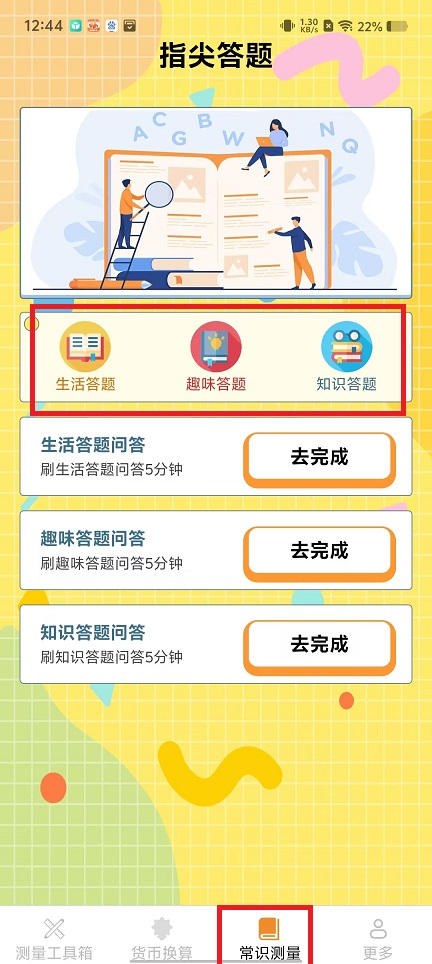 生活百科答题全攻略:轻松掌握日常知识,赢在生活智慧起跑线 生活百科答题全攻略:轻松掌握日常知识,赢在生活智慧起跑线