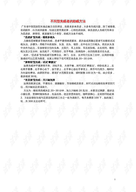 关于生活百科的广播稿600字:3分钟掌握实用技巧,让日常更轻松有趣 关于生活百科的广播稿600字:3分钟掌握实用技巧,让日常更轻松有趣