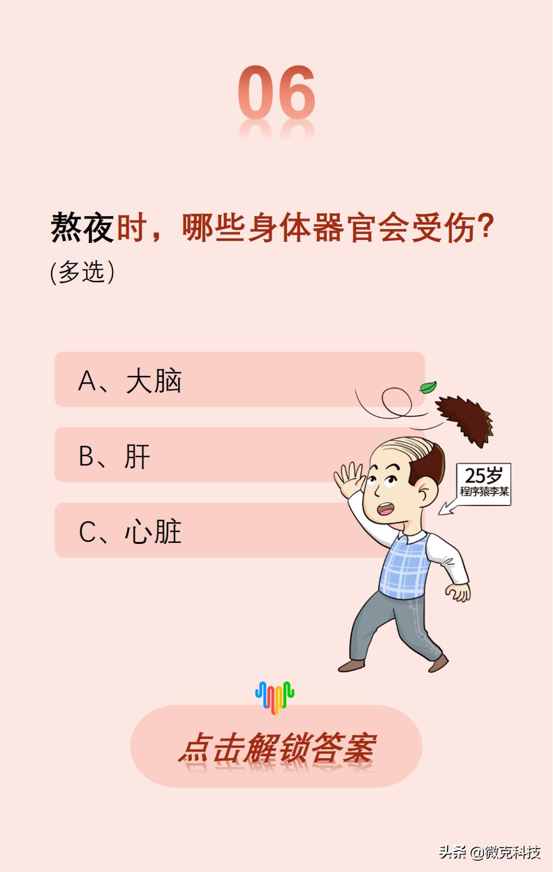 生活百科知识大全多选题：轻松掌握实用技巧，解决日常选择难题