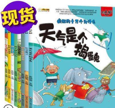 十万个为什么生活篇:让孩子爱上探索的趣味科普指南 十万个为什么生活篇:让孩子爱上探索的趣味科普指南