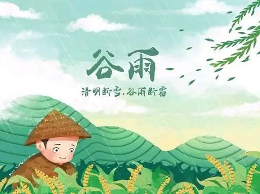 谷雨时节话谷雨：节气养生农事全攻略，轻松掌握春季最后一个节气的奥秘