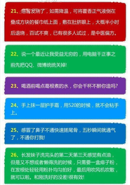 生活小百科内容:5分钟解决日常难题的实用技巧大全 生活小百科内容:5分钟解决日常难题的实用技巧大全