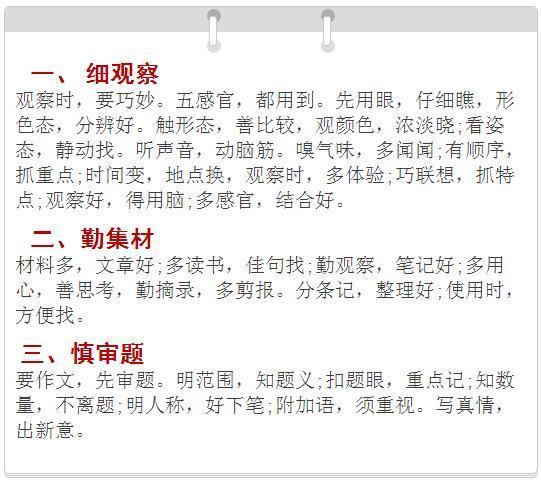 广播稿生活小百科200字写作全攻略:轻松掌握实用技巧,解决日常痛点 广播稿生活小百科200字写作全攻略:轻松掌握实用技巧,解决日常痛点