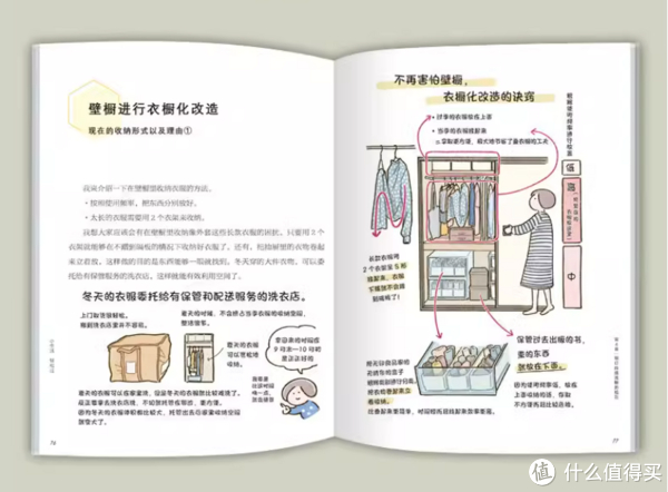 生活百科介绍:让日常更轻松的实用智慧手册 生活百科介绍:让日常更轻松的实用智慧手册