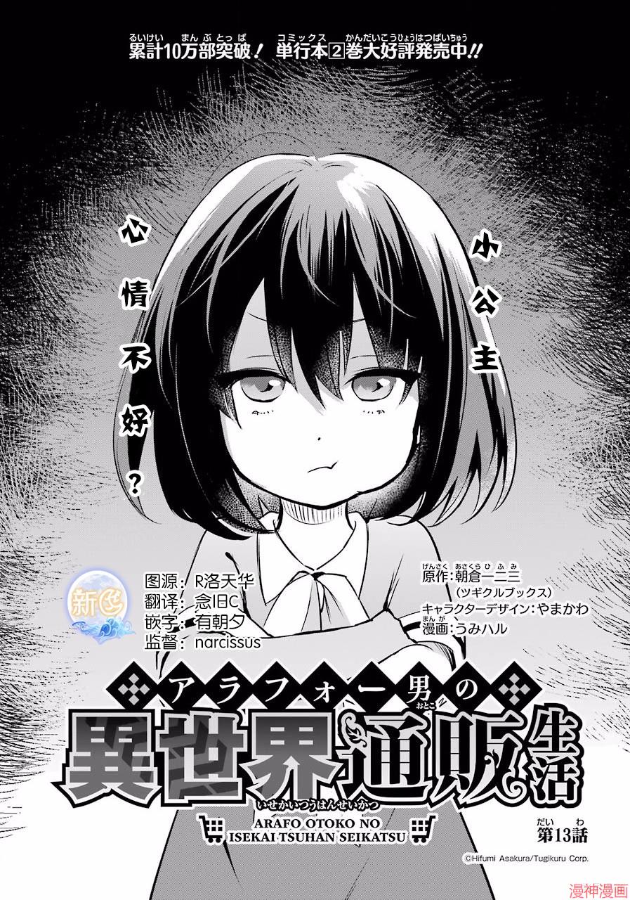 中年男人的异世界网购生活小说:轻松解决现实压力,开启双世界财富自由 中年男人的异世界网购生活小说:轻松解决现实压力,开启双世界财富自由