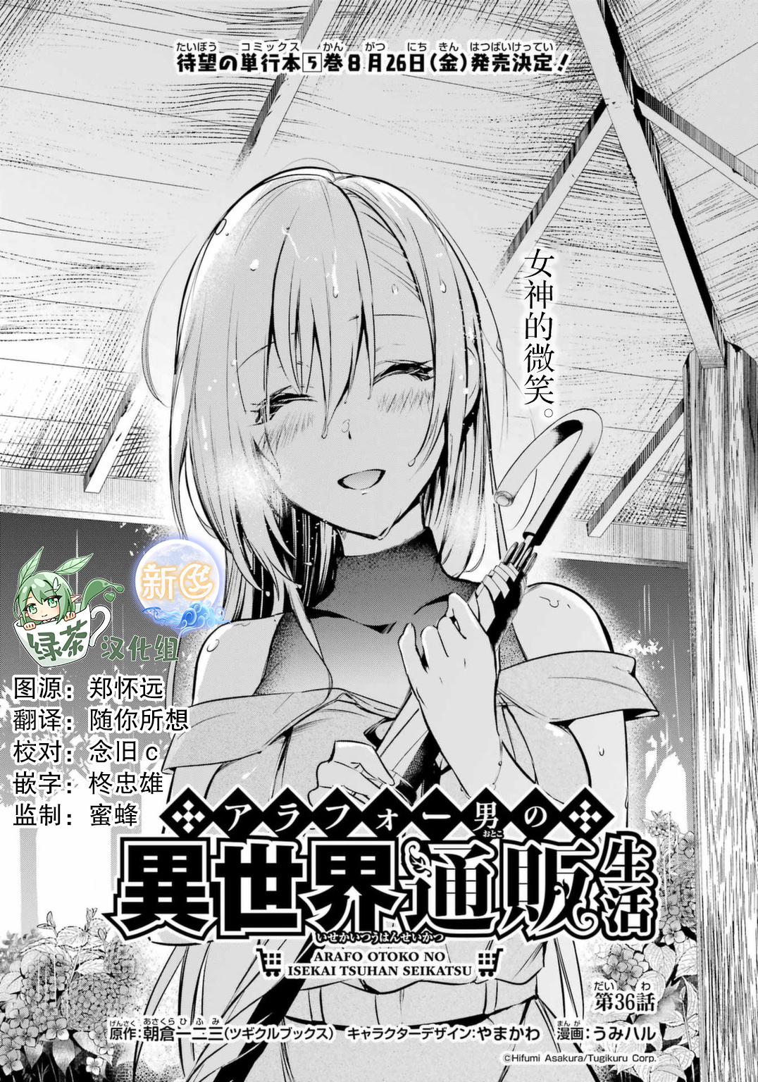 中年男的异世界网购生活小说结局解析:揭秘主角网购能力进化与两个世界的完美融合 中年男的异世界网购生活小说结局解析:揭秘主角网购能力进化与两个世界的完美融合