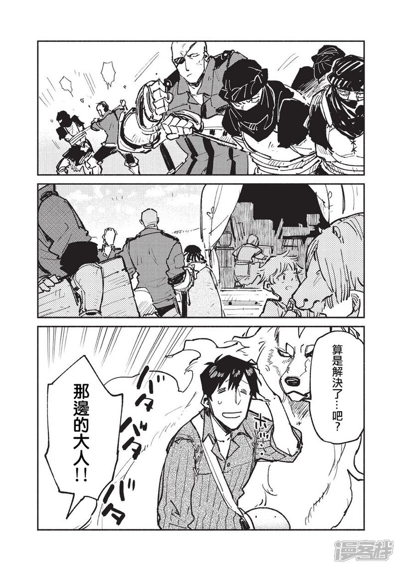 中年男的异世界网购生活漫画16卷全解析：轻松穿越网购解决异世界生存难题