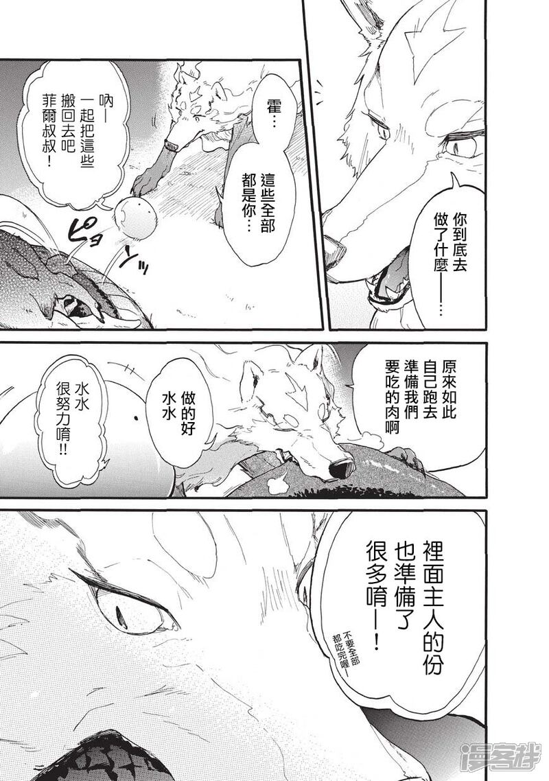 中年男的异世界网购生活漫画16卷全解析：轻松穿越网购解决异世界生存难题