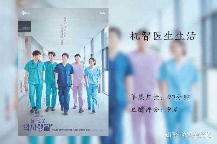 机智的医生生活讲解:揭秘医生真实日常与温暖人生哲理 机智的医生生活讲解:揭秘医生真实日常与温暖人生哲理