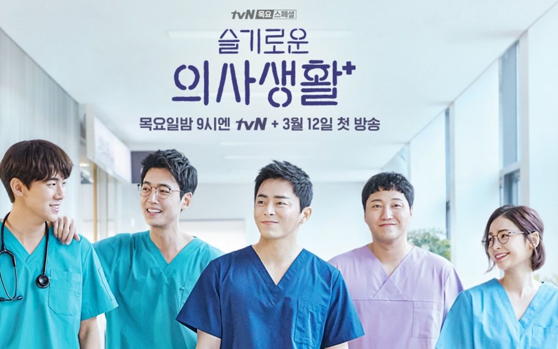 机智的医生生活完整版高清观看指南:轻松获取中韩双语字幕与感人医疗故事 机智的医生生活完整版高清观看指南:轻松获取中韩双语字幕与感人医疗故事