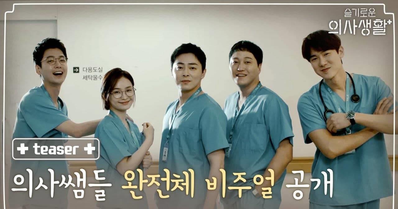 机智的医生生活7集剧情解析:感受医生温暖日常与成长轨迹,轻松追剧更快乐 机智的医生生活7集剧情解析:感受医生温暖日常与成长轨迹,轻松追剧更快乐