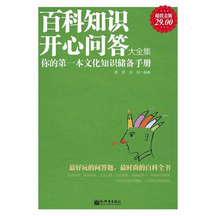 生活常识知识问答大全:让日常更安全便捷的必备指南 生活常识知识问答大全:让日常更安全便捷的必备指南