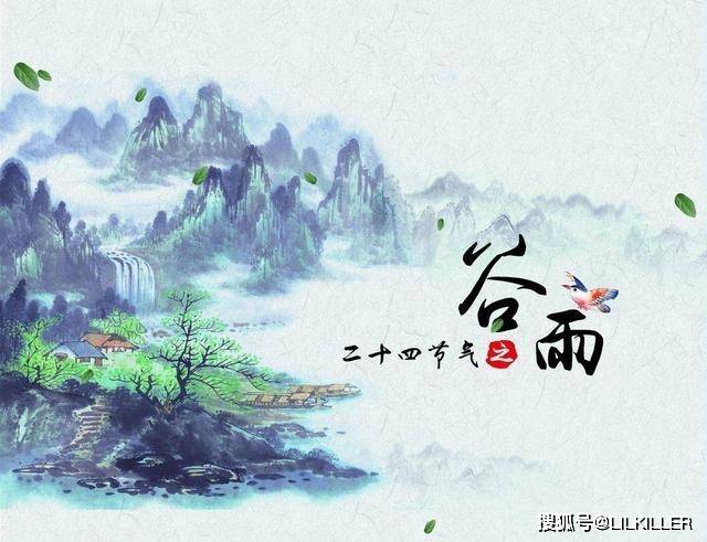 谷雨时节是几月几日?揭秘2024年谷雨日期与养生秘诀,轻松掌握节气变化 谷雨时节是几月几日?揭秘2024年谷雨日期与养生秘诀,轻松掌握节气变化