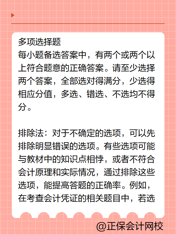 生活知识百科多项选择题答题技巧全攻略:轻松掌握高分秘诀 生活知识百科多项选择题答题技巧全攻略:轻松掌握高分秘诀