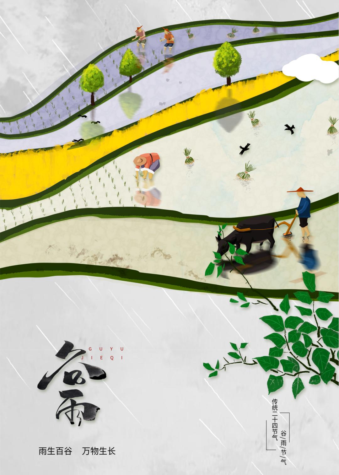 谷雨时节是什么意思?揭秘春雨滋润谷物生长的智慧与习俗 谷雨时节是什么意思?揭秘春雨滋润谷物生长的智慧与习俗