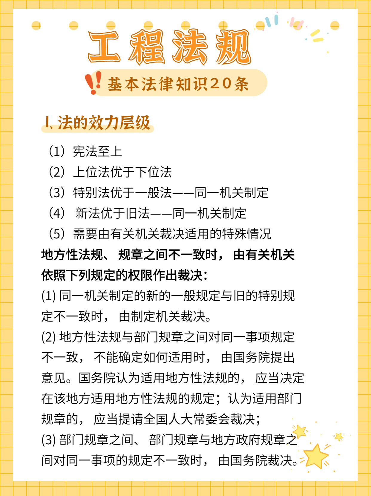 小学知识竞赛500题高效备考指南:让孩子轻松掌握答题技巧与复习方法 小学知识竞赛500题高效备考指南:让孩子轻松掌握答题技巧与复习方法